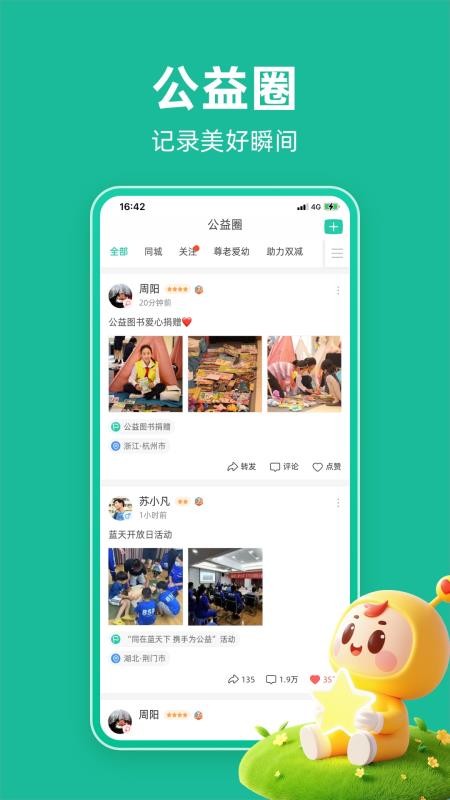 杭州志愿汇手机版v5.8.6(2)