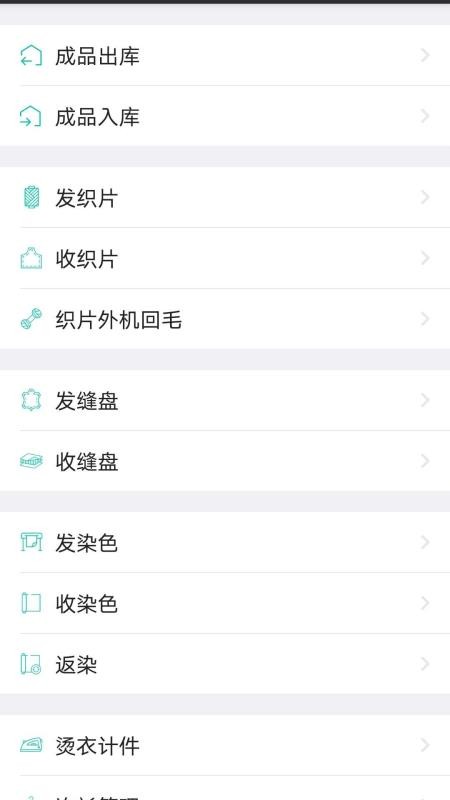 织讯appv1.6.4(2)