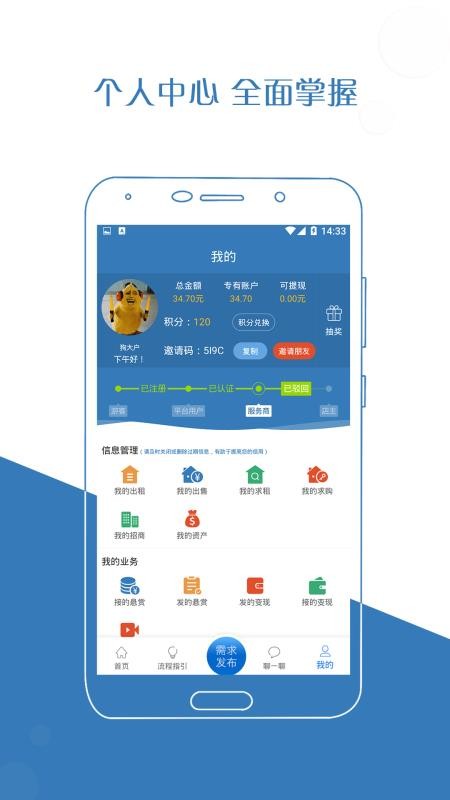 厂房在线app(5)