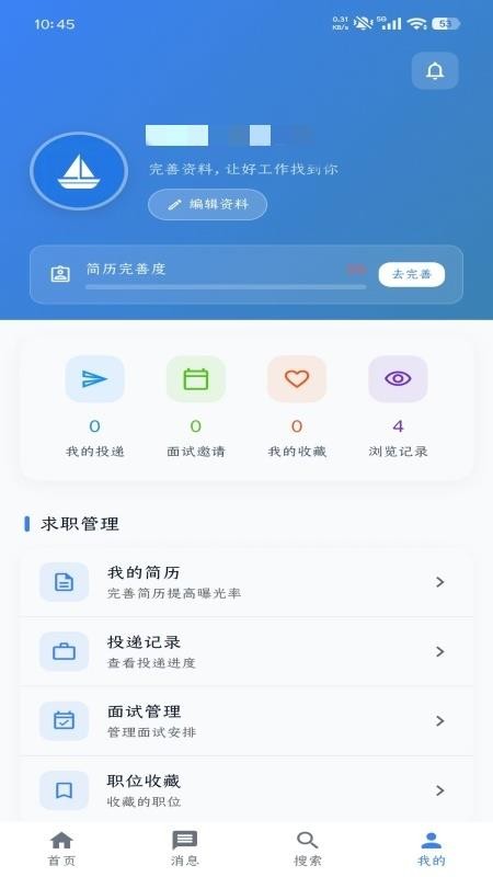 企航聘官网版v1.0.0 1