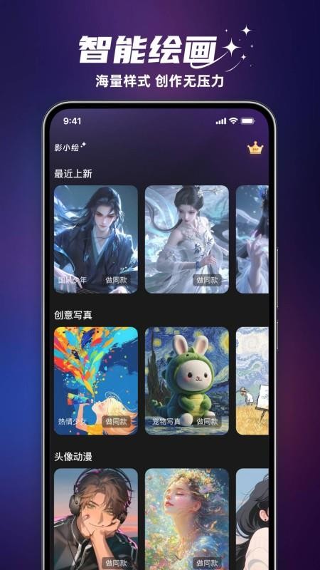 影小绘官方版v1.5.0(3)