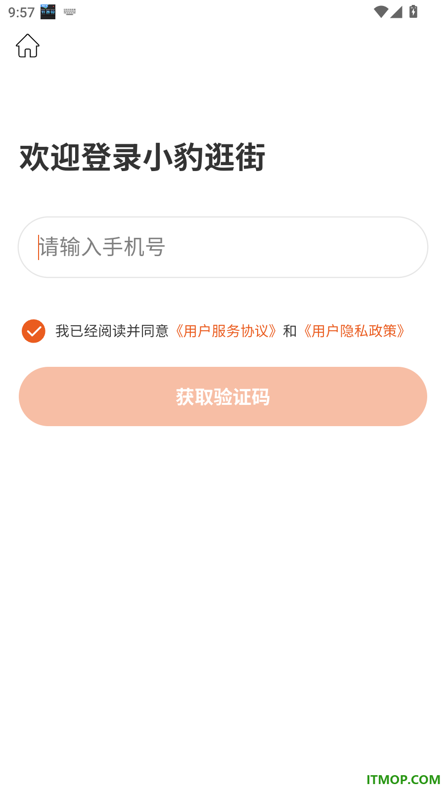小豹逛街官网版