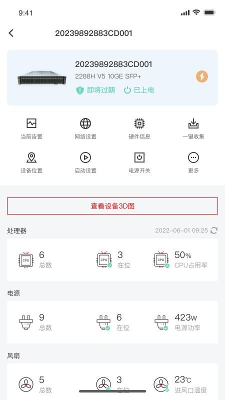FusionMobile运维(1)