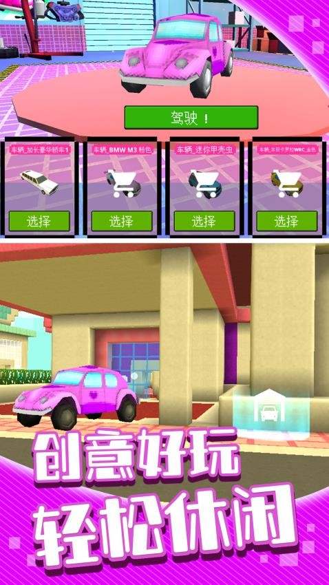 闲云小镇游戏v1.0.1 4