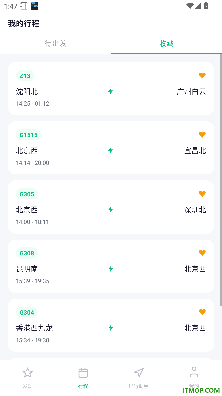 火车票高铁助手免费版