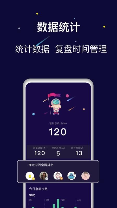 禅定空间appv26.06.06(4)