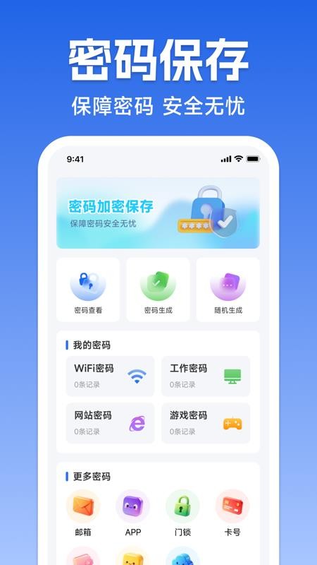 NFC门禁卡公交卡官网版v1.0.0(1)
