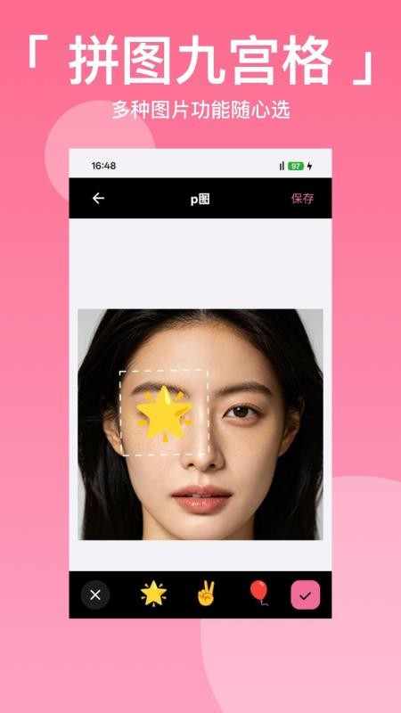 拼图九宫格appv3.0.5(2)