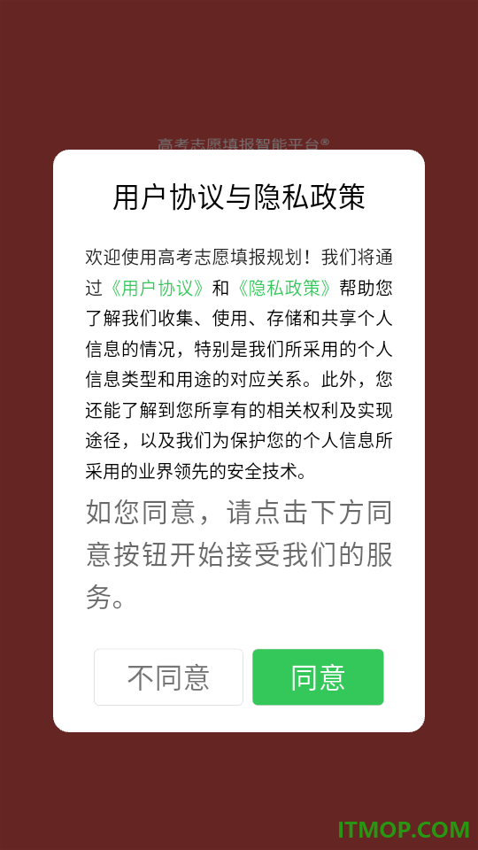 高考志愿填报规划软件
