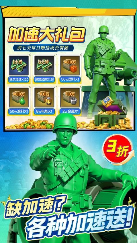 兵人大战游戏v3.286.1(5)