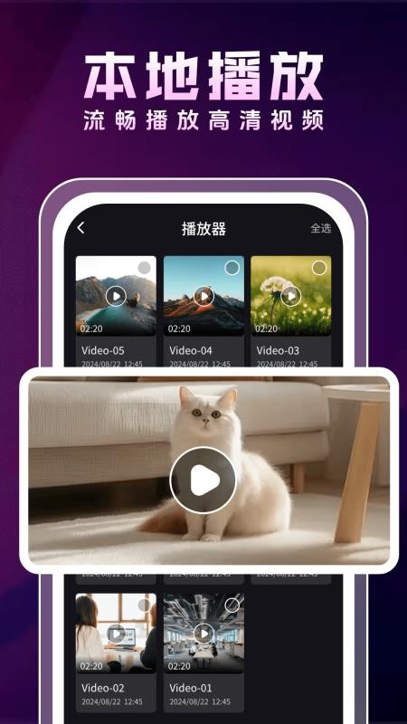 影片视频播放器官方版v1.1.3(2)