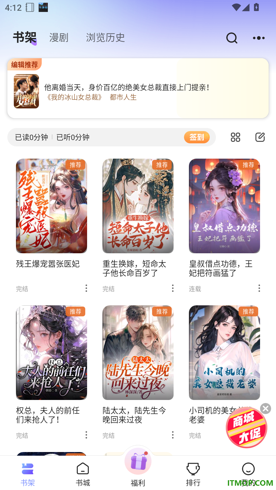 拾贝免费小说最新版