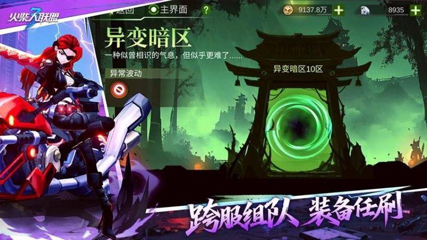 火柴人联盟3游戏v1.10.36(1)