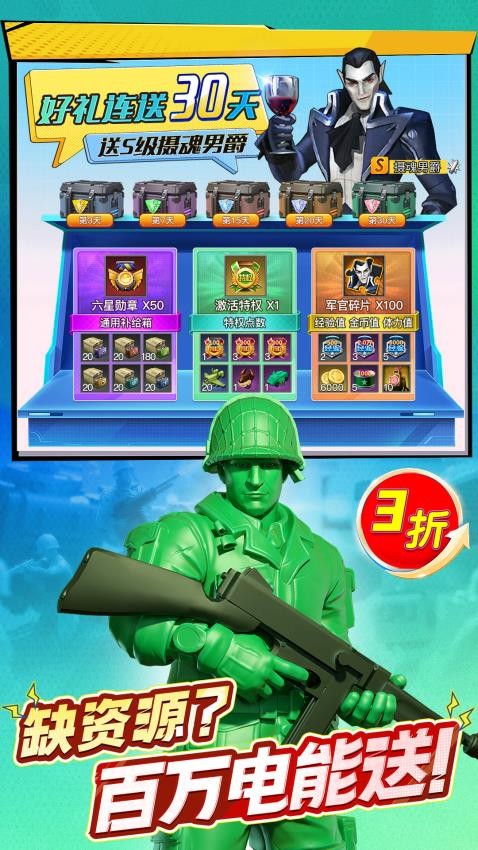 兵人大战游戏v3.286.1(1)