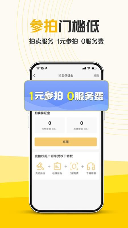 神州二手车官方版(2)