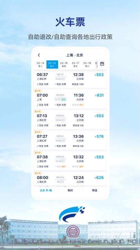 Wei Trip商旅(1)