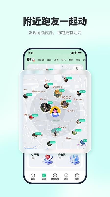米鹿健康最新版v2.0.0 4