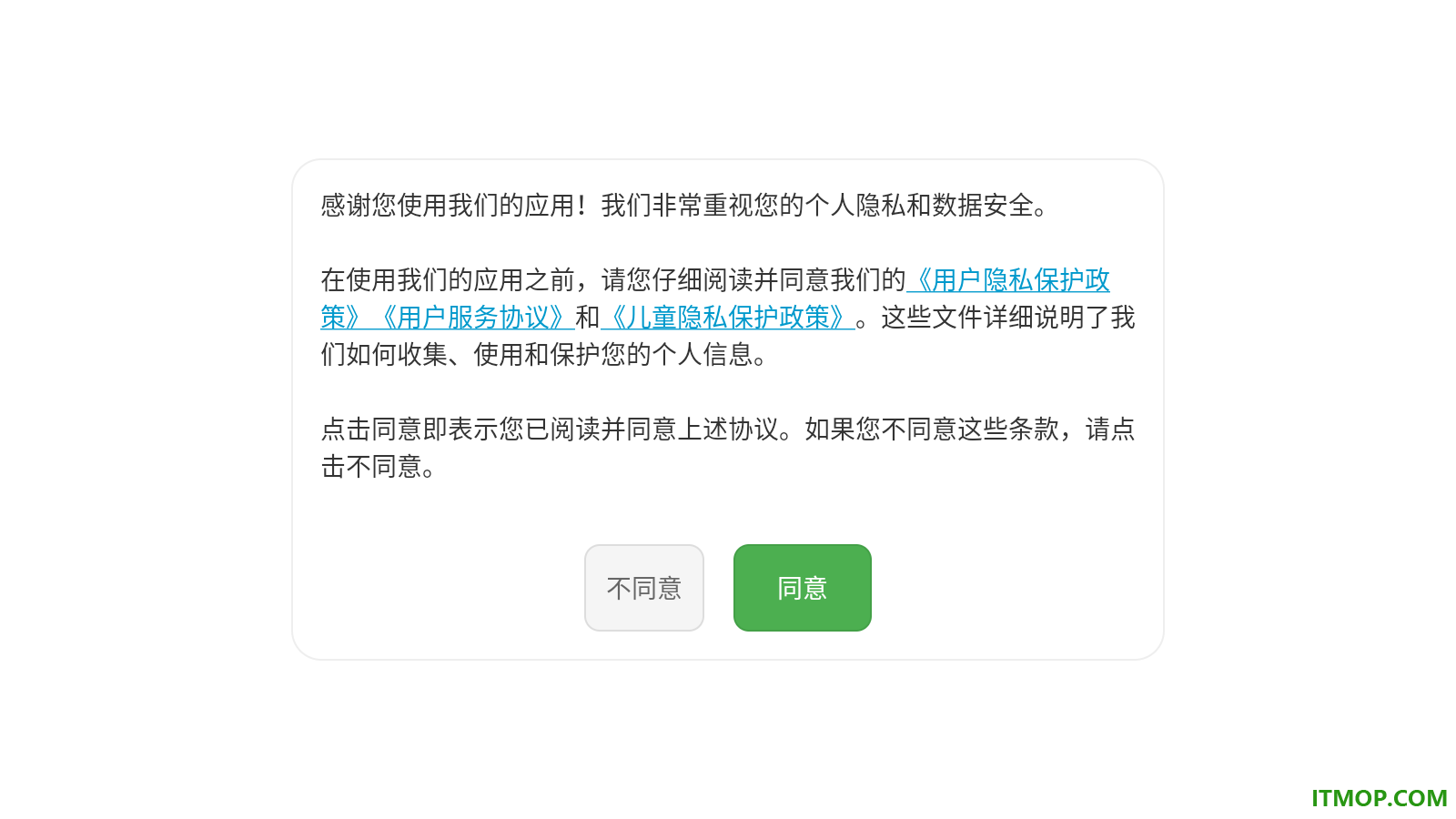 呱呱拼音免费版