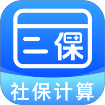 社保养老一键计算软件