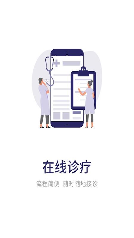 宜春市人民医院医生端v1.4.1(3)