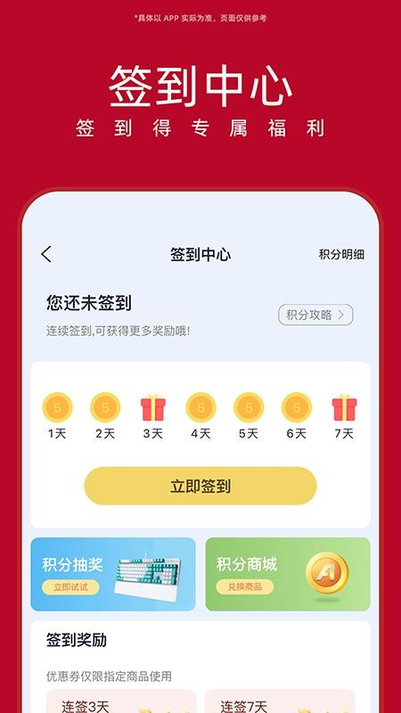 华硕商城appv3.1.2(4)