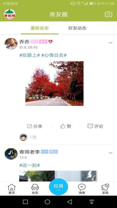 青阳网(3)