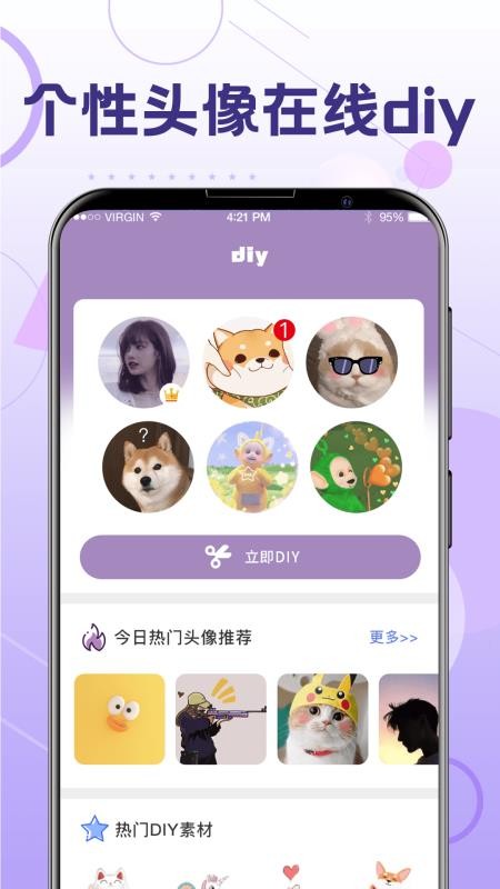 一键换发型手机软件v6.5.25(4)
