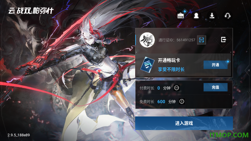 云·战双帕弥什手游