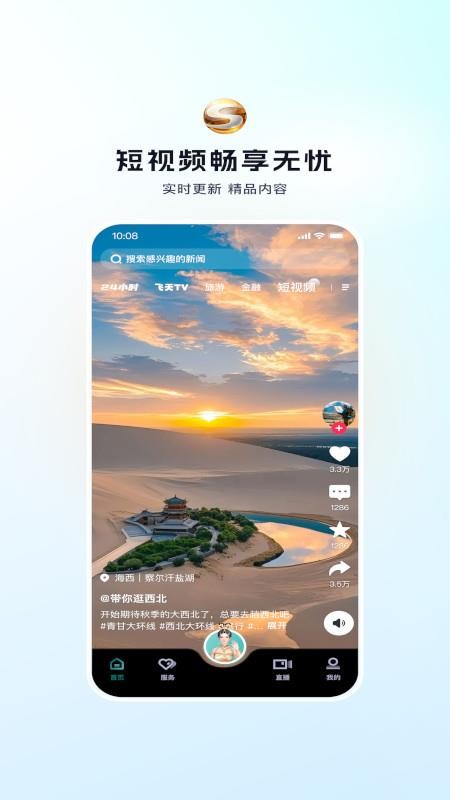 视听甘肃客户端v9.0.2 4
