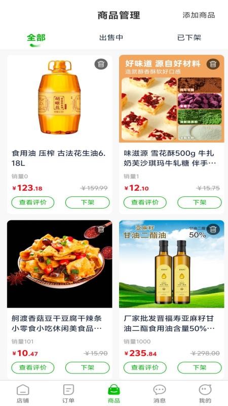 今和前沿供应链商家端官网版v1.0.5(2)