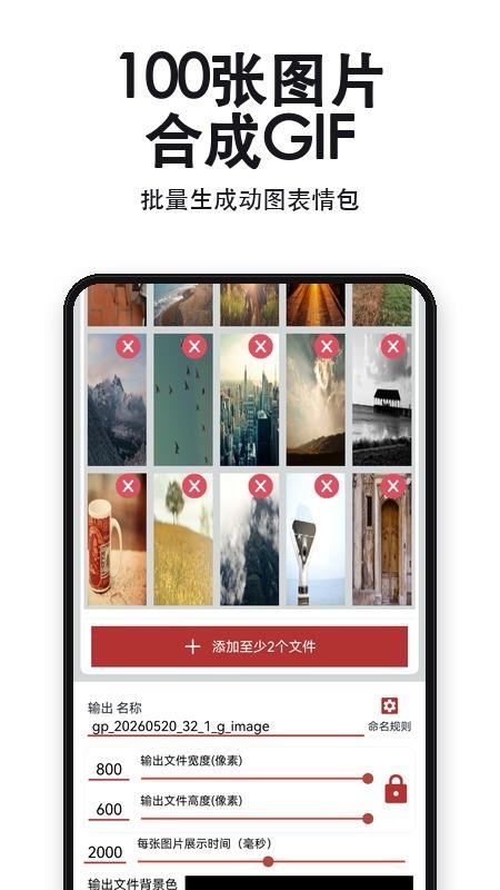 gif工具箱手机版(5)