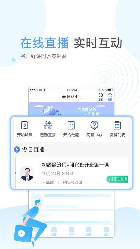 云校学堂教育平台v3.5.5 3