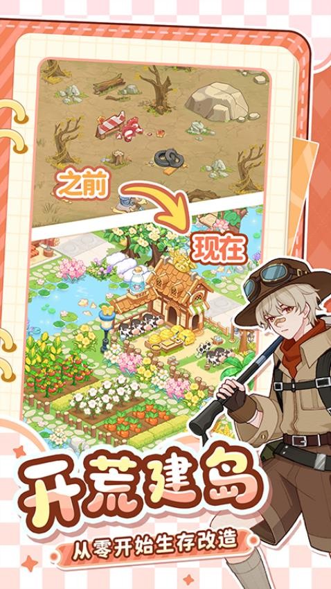 最终的梦幻岛游戏v1.0.2 3
