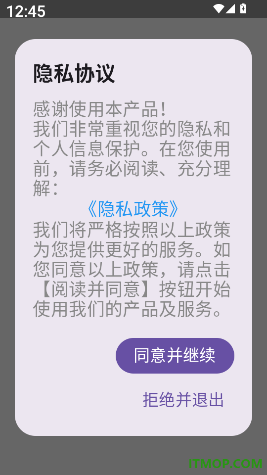 音基考级最新版