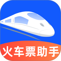 火车票高铁助手免费版 vH5.0