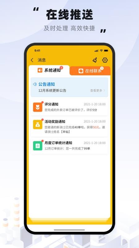 趣来达骑士app免费版v5.0.16(1)