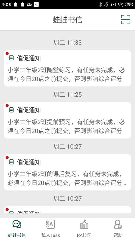 两栖蛙蛙(lqwawa)v9.11.70(5)