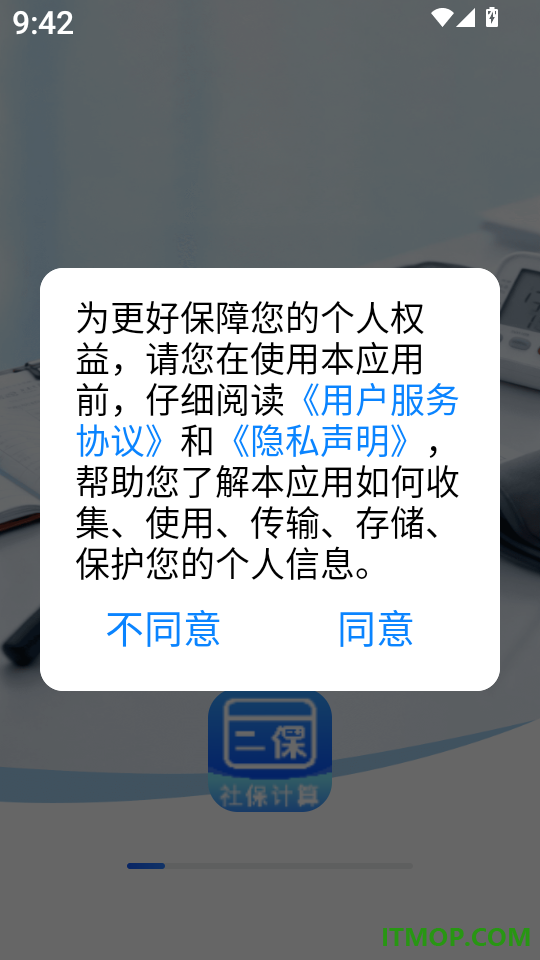 社保养老一键计算软件