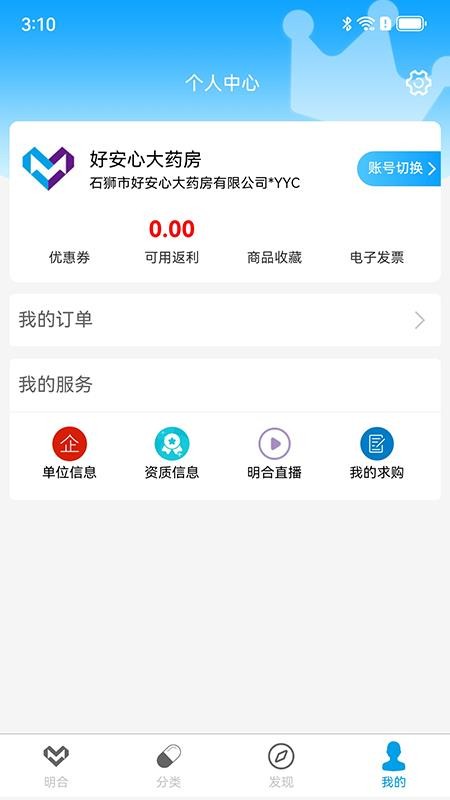 明合药业app(2)