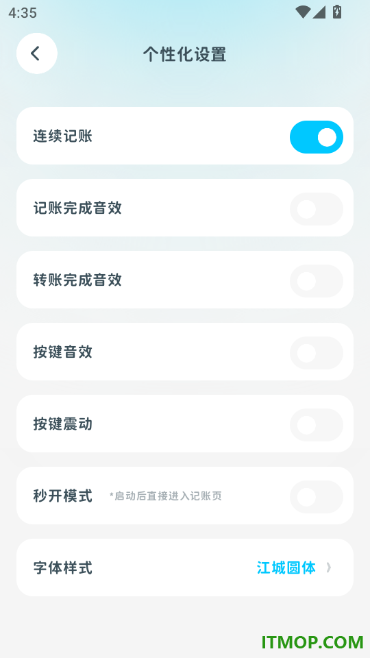 有有记账手机版