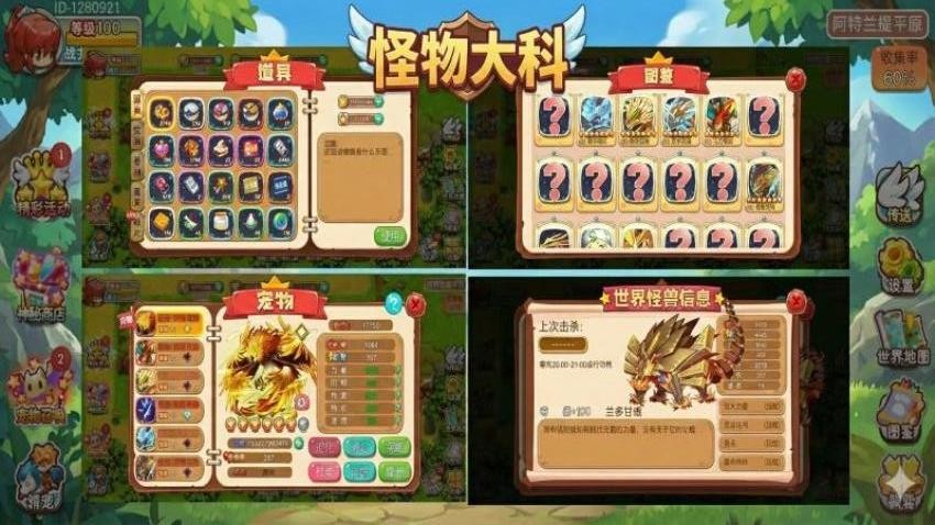 马戏团之夜游戏v2.0.1(4)