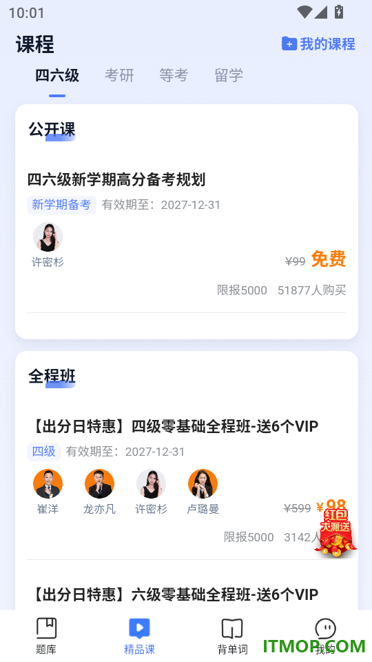 米考试考会计最新版