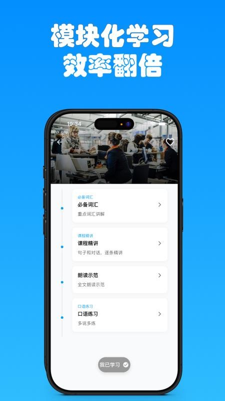 有伴英语v1.6.0 3