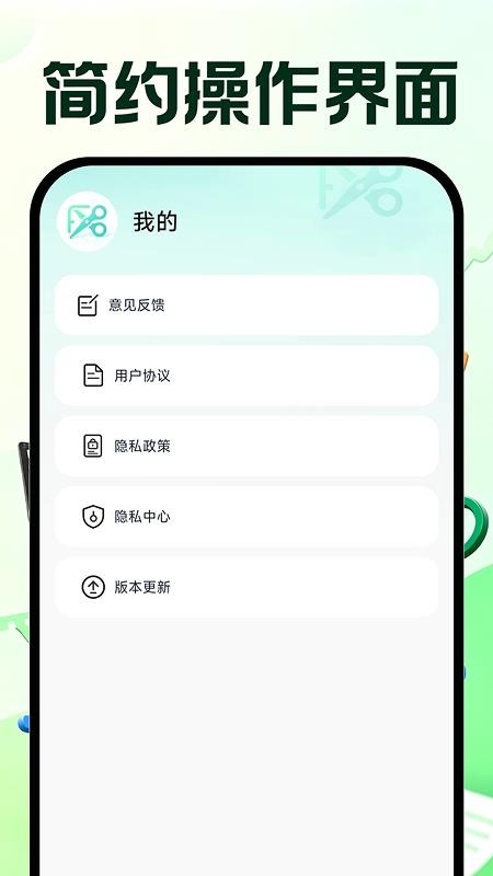 免费视频速剪最新版v1.0.0(5)