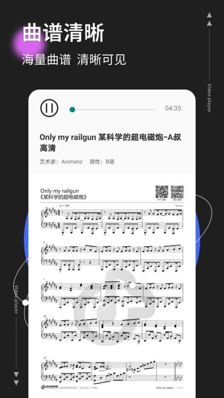 音基考级最新版v1.0.4(1)