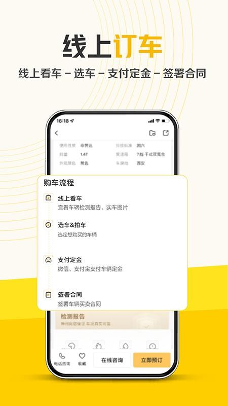 神州二手车官方版(5)