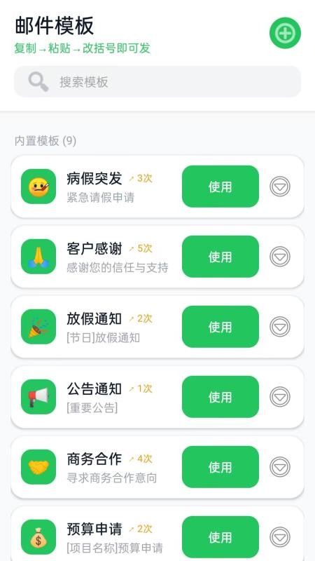 手机口袋邮箱免费版软件vH5.0(2)
