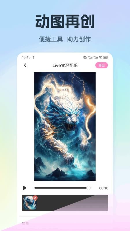 实况相机Live免费版v1.0.2(2)