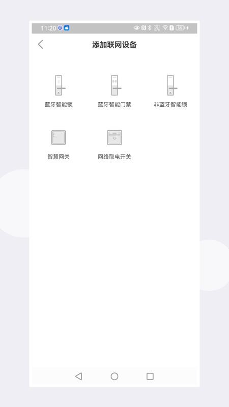 慧享公寓app(wisapartment)v7.7.1(2)