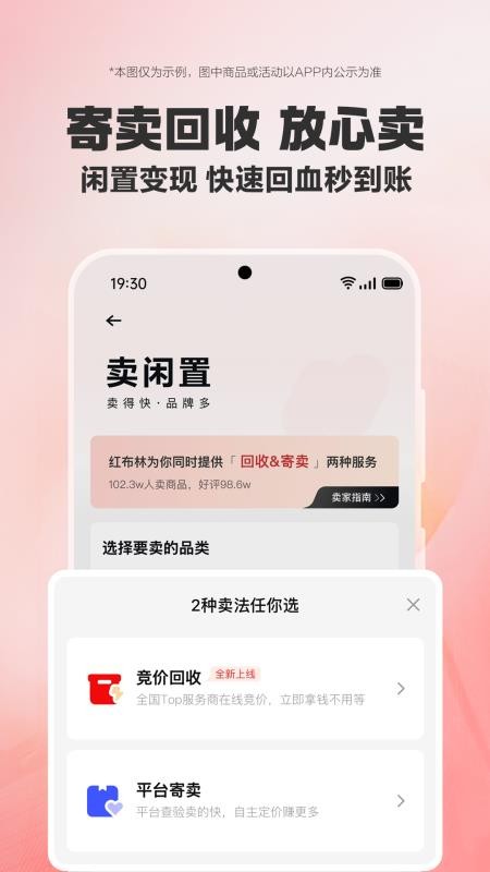 Plum红布林v5.8.8(1)